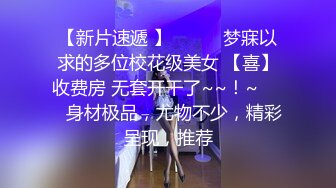 《绿帽淫妻✿极品骚婊》让老婆穿好黑丝给单男试试威力，看著老婆一阵阵高潮，绿帽男友边撸管边看黑丝女友被单男操到高潮