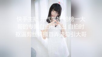 【伟哥探花】按摩店钓到美魔女 好身材床上一览无遗