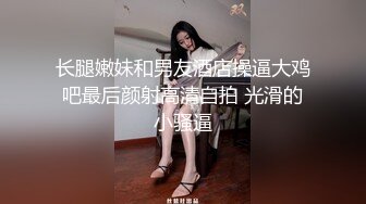 超市老板娘露脸一个人在店里陪狼友发骚，听指挥脱了衣服揉奶玩逼给狼友看，淫语不断雪花啤酒瓶激情抽插高潮