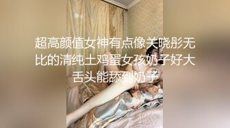 91sison素人约啪系列第1季：超级性感的音乐教师