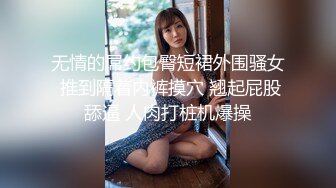 无情的屌约包臀短裙外围骚女 推到隔着内裤摸穴 翘起屁股舔逼 人肉打桩机爆操