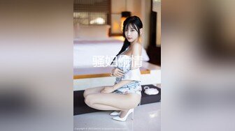 QQCM-010 丝袜OL与房东的高潮游戏·茉莉·制服诱惑欲罢不能无套撞击敏感嫩穴爆射淫靡阴户