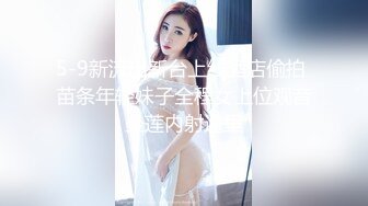 STP32425 【约战技校妹妹】爆炸身材金发妹，细腰极品巨乳，扶腰后入爆操，一对豪乳直晃，让人羡慕