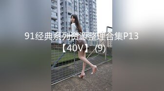 [高清无水印]91全哥11月最新原作-白领云霞带玩具，番号AQ006