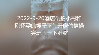 2022-9-20酒店偷拍小哥和刚怀孕的嫂子下午开房偷情操完玩弄一下肚脐