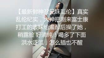 香港GF夜店豪放女王爆乳DJ婧X手机丢失性爱啪啪自拍流出性感纹身