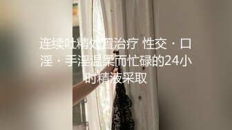 【自整理】金发女郎总是喜欢撅起屁股对着我，双洞都入过了，那感觉让我欲罢不能！【47V】 (27)