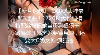  小羊羊超萌爆乳美女，大马尾网袜全裸自慰，反差震撼