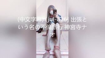 【极品性爱??超精品泄密】沧州绝色美女金诗媛与男友全套性爱自拍图影泄密 细腰美臀 吃鸡内射 完美露脸 高清720P原版