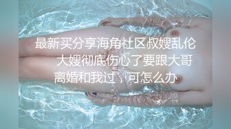  操极品嫩妹子美少女，光溜溜迷人极品白虎粉穴诱惑啊