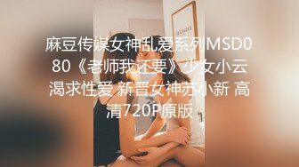 美女大学生和同学攀比❤为买名牌包包网上找寻富二代