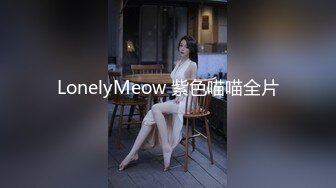 肉丝伪娘 叫爸爸 操爽了吗 浠姐的骚穴还是很紧的 尤其那丝袜脚裹着指甲油 肉丝加持 直接变成打桩机了