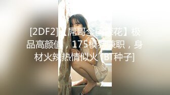 MSD-087.陈小雨.今晚老公不在家.粗壮小叔令我小穴湿溽.麻豆传媒映画