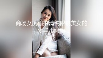 【超爆极品❤️人气名模】海鲜馒头穴女神『阿朱』新春巨献《捆绑教调VS温泉精油》精油按摩与摄影师互动 高清1080P版