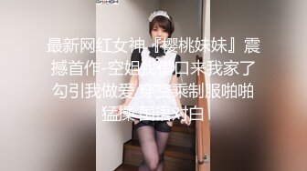 白虎美少女女神〖米胡桃〗我的性感女友勾引我 让我内射她的小穴