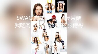 2024年流出，推特小美女，【一只小怪兽@wsyzxgs】，退圈福利姬，极品小美女，全裸露出，多人运动 (2)