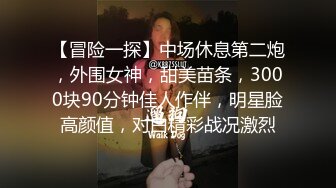 【冒险一探】中场休息第二炮，外围女神，甜美苗条，3000块90分钟佳人作伴，明星脸高颜值，对白精彩战况激烈