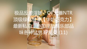 长发白皙人妻和老公在客厅里面女上位无套啪啪，俯视角度暴力打桩特写内射