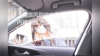 【骚浪风韵欲女】伢伢 催精内裤淫息 色魔弟弟浴室强上姐姐 感受蜜穴滚烫裹茎 榨精飙射白丝淫臀