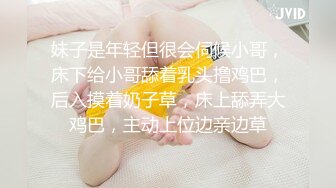 妹子是年轻但很会伺候小哥，床下给小哥舔着乳头撸鸡巴，后入摸着奶子草，床上舔弄大鸡巴，主动上位边亲边草