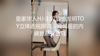 【新速片遞】  职场女神午休时间，肯德基露出❤️在别人背后玩着跳蛋自慰边工作，旁边的人不知道能不能闻到骚味！