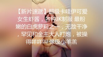 年輕00後小情侶啪啪自攝，妹妹豐滿胖嘟嘟的，沐洱被男友艹黑了