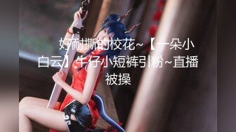 【新片速遞】  2022年度最美Cd小姐姐❤️-荼蘼-❤️ ：（野外の探险）口罩男娘身穿金色裙子在男厕自慰，小仙女棒会高潮喷水哦！