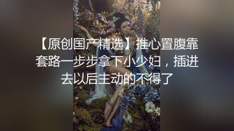 被胖儿子从后面玩的确害羞中又觉得羞辱