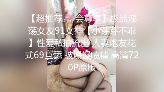 _性感优雅御姐气质尤物女神《米菲兔》米菲兔周年祭首度露脸珍藏