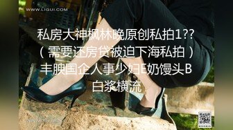 【极品瑜伽教练】旗袍美人  一对大长腿真诱惑  肤白貌美  漂亮脸蛋下淫荡娇娃