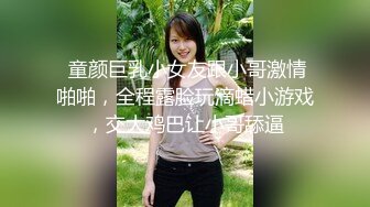  童颜巨乳小女友跟小哥激情啪啪，全程露脸玩滴蜡小游戏，交大鸡巴让小哥舔逼