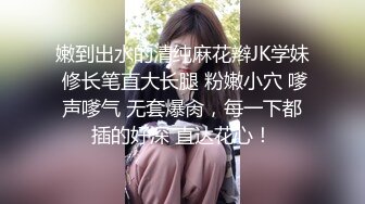 【新片速遞】 肤白貌美极品好身材的靓丽小少妇，黑丝情趣露脸超有气质让小哥哥玩逼，抠舔吸弄道具抽插把骚逼玩的淫水泛滥