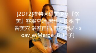 STP30564 十分淫荡美少妇！黑丝美腿高跟鞋！翘起双腿埋头舔逼，跪在椅子上后入爆操，蜜桃美臀上下套弄