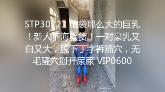 STP27526 【最新流出女神气质】顶级PANS极品御姐『暖暖』最新超强大尺度 暴力撕扯丝袜 黑丝淫穴 掰B露穴 VIP0600