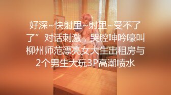 极品幼师骚母狗洗澡自慰自拍