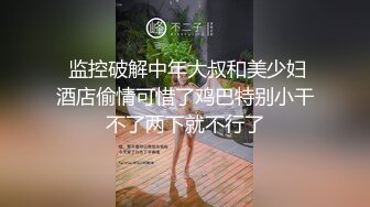 精品露脸网红！OF顶级身材反差婊【糖果可乐】最新10月订阅福利④，喜欢开淫趴，百合紫薇调