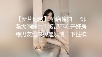 【新速片遞】 ⭐⭐⭐推荐，【asia-lynn】超刺激！男女厕里没人， 脱光自慰，担心有人来上厕所，刺激之中爽到高潮⭐⭐⭐[13.5G/MP4/20:19:12]