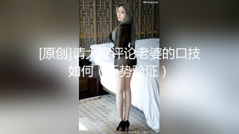 校园PUA高手91大神【Follow】拿捏杭州大三管院少女背叛男友激情69 换装女仆小可爱爆肏