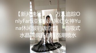 超正点情趣诱惑兔女郎《空虚猫》凹凸有致高挑身材  啪啪无比上头浪叫