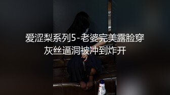 【顶级颜值??美艳女神】秀人超人气女神『王馨瑶』最新剧情《白富美剐蹭肉体偿还》车震强插 酥柔娇喘 高清720P版