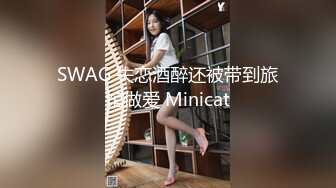 91大神sweattt 专约极品白富美绿茶婊4-5部 极品女神被后入猛操