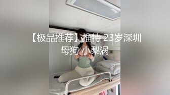  极品清纯少女，3000一炮，大圈00后女神，坚挺美乳，沙发后入，高潮迭起