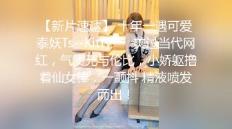 极品女神再返场，清纯乖巧身材颜值均高分，近距离清晰看小穴被抽查