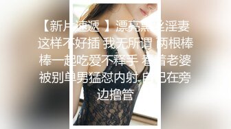 【新片速遞 】漂亮黑丝淫妻 这样不好插 我无所谓 两根棒棒一起吃爱不释手 看着老婆被别单男猛怼内射 自己在旁边撸管