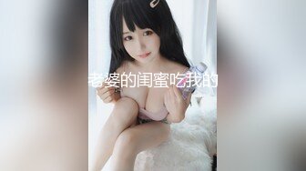 约操巨乳良家少妇3P激情