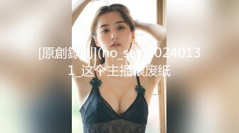 [原創錄制](no_sex)20240131_这个主播很废纸