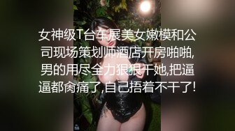 -年轻小姑娘秦宝怡因生活所需而被安排与洋大屌打炮 爽死了