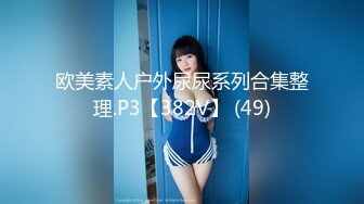 ⚫️⚫️强烈推荐！青春无敌！超可爱清纯美少女萌妹【咔咔】付费私拍视图2部，又纯又欲相当哇噻