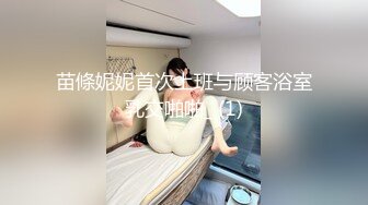 ⚫️⚫️龙年精品震撼！江浙沪真实顶级身材颜值淫妻患者【寒烟夫妻】高价完整②，甜美妹妹登场3P淫乱，国语对话1