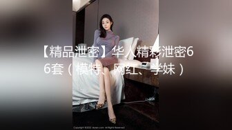 韓國女主播直播脫光內褲，三點全露秀身材